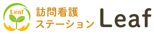 訪問看護ステーション Leaf - リーフ｜兵庫県川西市